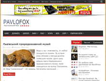 Tablet Screenshot of pavlofox.net